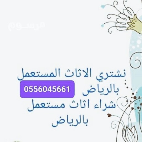 shraaa-athath-mstaaml-hy-dahy-khzam-mkyfat-mtabkh-0556045661-big-0
