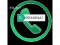 shraaa-athath-mstaaml-hy-alnthym-balryad-0556045661-small-0
