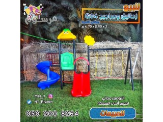زحاليق مراجيح العاب حدائق