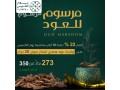 aaod-obkhor-tbyaay-lltlb-0551642095-small-0