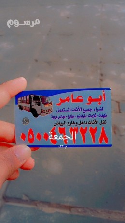shraaa-athath-mstaaml-hy-alahmdyh-0500463228-big-0