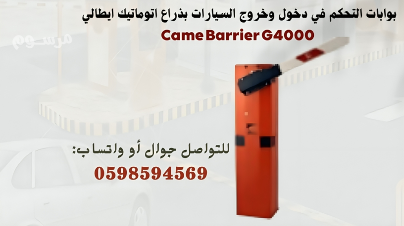 boabat-dkhol-okhrog-alsyarat-aytaly-big-1