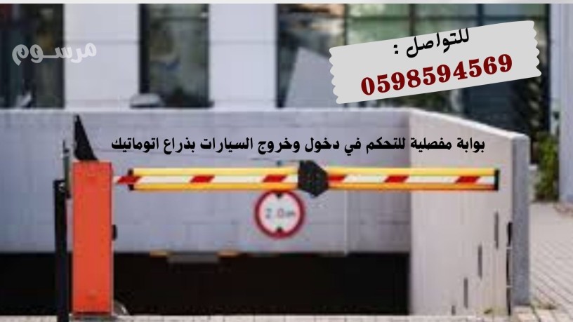 boabat-dkhol-okhrog-alsyarat-aytaly-big-0