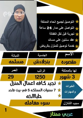 mogod-bngalyh-tbakhh-khbrh-osbk-lha-alaaml-5-snoat-fy-byt-oahd-lltnazl-big-0