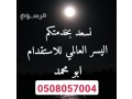 aaamlat-nkl-khdmat-astlam-fory-0508057004-small-0