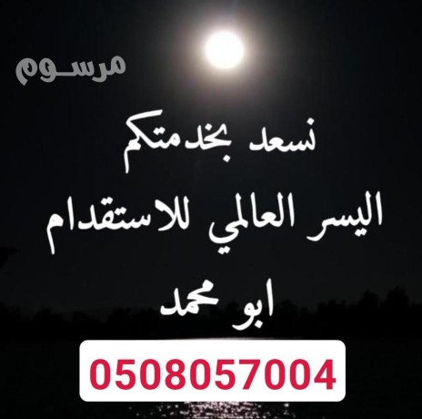 aaamlat-nkl-khdmat-astlam-fory-0508057004-big-0