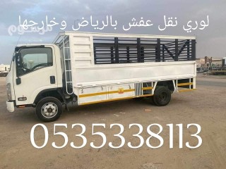 لوري دينا نقل عفش بالرياض 0506439664/ نقل بضائع