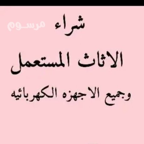 shraaa-mtabkh-mstaamlh-shmal-alryad-0554015592-big-0