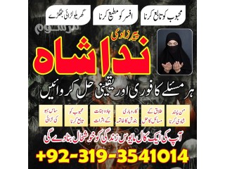 Dubai Certified Amil Baba In Italy, Spain | Black Magic For Love, Marriage, Divorce Lahore