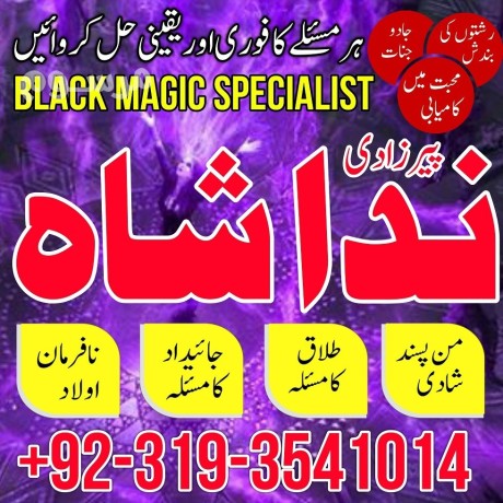 dubai-certified-amil-baba-in-italy-spain-black-magic-for-love-marriage-divorce-lahore-big-1