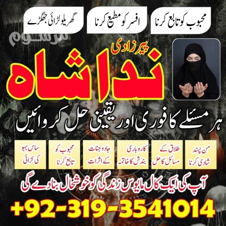 dubai-certified-amil-baba-in-italy-spain-black-magic-for-love-marriage-divorce-lahore-big-0