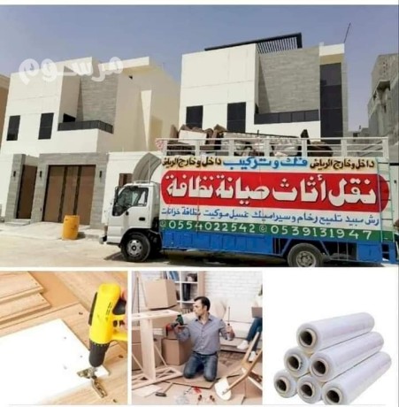 nkl-aafsh-shrk-alryad-0554022542-big-0