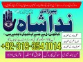 amil-baba-in-karachi-address-in-pakistan-love-marriage-specialist-in-greece-peer-baba-uk-small-1
