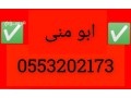 ksab-mahr-balryad-0553202173-ksab-shmal-alryad-small-0