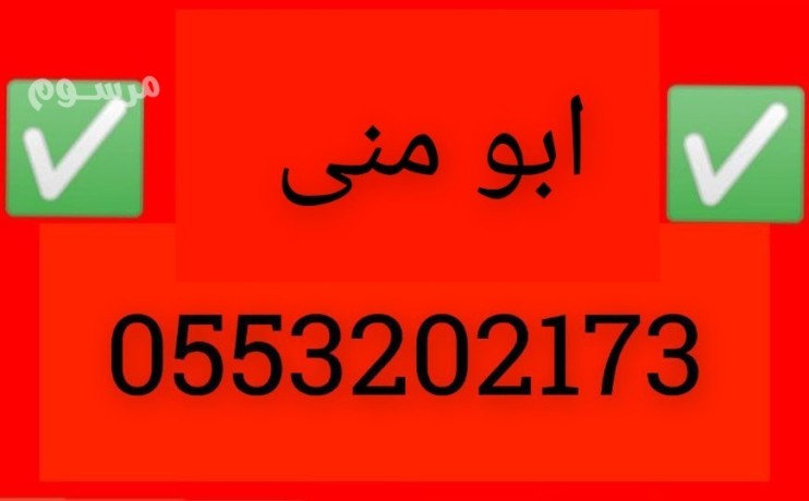 ksab-mahr-balryad-0553202173-ksab-shmal-alryad-big-0