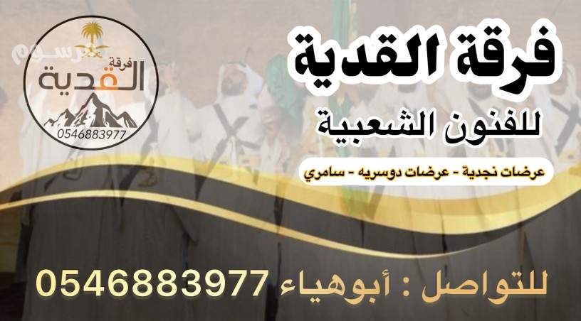 frk-alkdy-llfnon-alshaaby-aard-ngdy-osamry-big-1