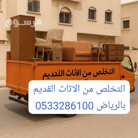 dyna-tsh-athath-kdym-hy-alnrgs-0533286100-hy-alaaard-big-0
