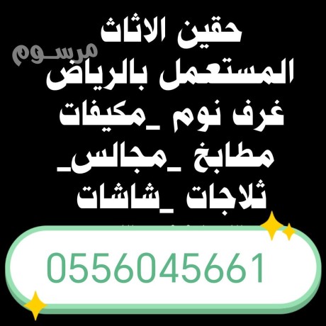 shraaa-mtabkh-mstaamlh-hy-ghrnat-0556045661-big-0