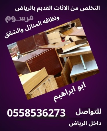 dyna-tshyl-takhth-alathath-almstaaml-shmal-alryad-0562249129-hy-alrgs-big-0