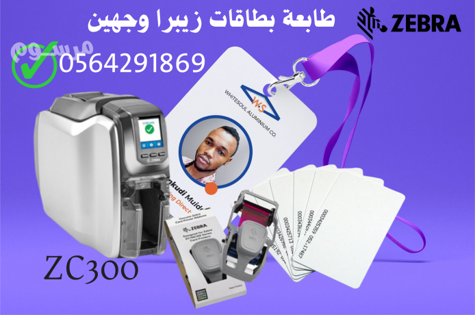 saar-tabaa-krot-almothfyn-oghyn-zybra-o-smart-0564291869-big-1