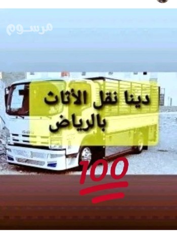 dyna-nkl-aafsh-ghrb-alryad-0534669109-big-0