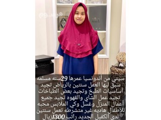 اندنسيا ممتازه جدا تجيد الطبخ 0564476435