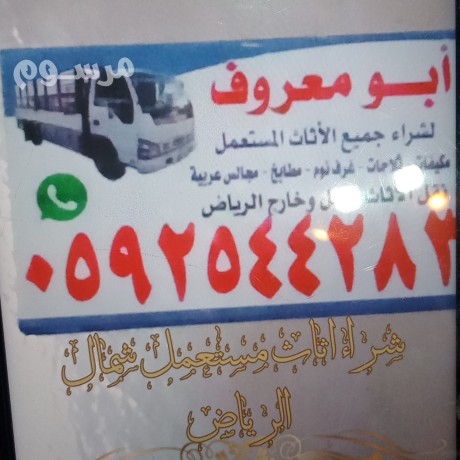 shraaa-athath-mstaaml-shmal-alryad-abo-maarof-big-0