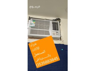 شراء اثاث مستعمل حى العزيزيه بالـــــــرياض O533907741️