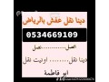 shraaa-athath-mstaaml-hy-alrbo-0534669109-small-0