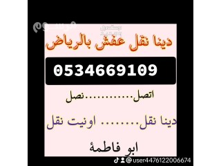 شراء //اثاث //مستعمل //حي //الربوة //0534669109
