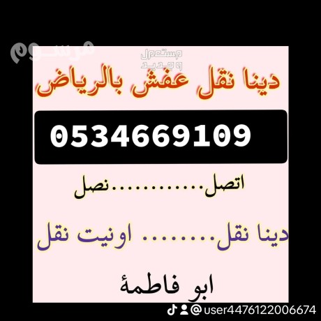 shraaa-athath-mstaaml-hy-alrbo-0534669109-big-0