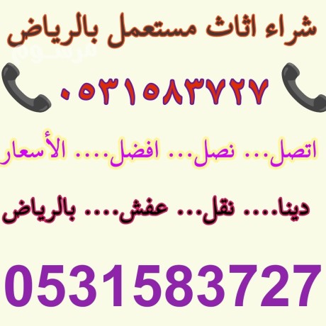 shraaa-athath-mstaaml-hy-almghrzat-0531583727-big-0