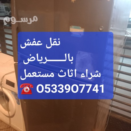 dyna-nkl-aafsh-balryad-o533907741-big-0