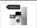 shraaa-athath-mstaaml-shrk-alryad-small-1