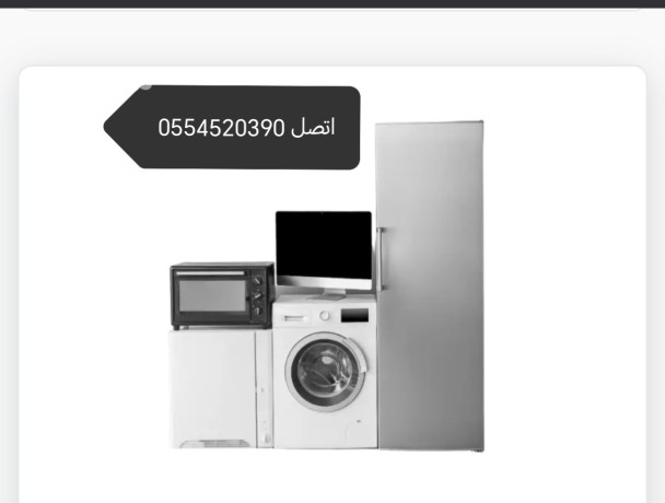 shraaa-athath-mstaaml-shrk-alryad-big-1