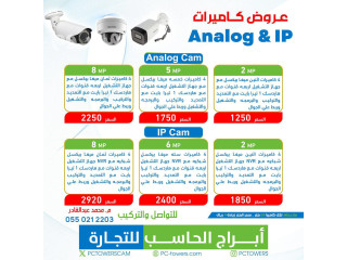 كاميرات مراقبة أمنية وسنترالات وشبكات