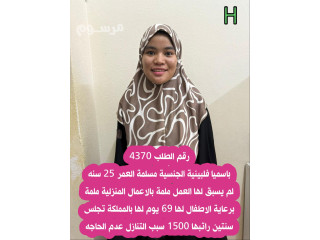 عامله فلبينيه ممتازه في كافه اعمال المنزل باسعار منافسه 18الف شامل النقل