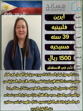 aaamlh-flbynyh-mmtazh-fy-kafh-aaamal-almnzl-basaaar-mnafsh-18alf-shaml-alnkl-big-2