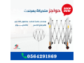saar-hoagz-trk-maadny-kab-llty-baaglat-0564291869-small-1