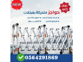saar-hoagz-trk-maadny-kab-llty-baaglat-0564291869-small-2