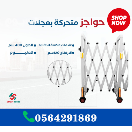 saar-hoagz-trk-maadny-kab-llty-baaglat-0564291869-big-1