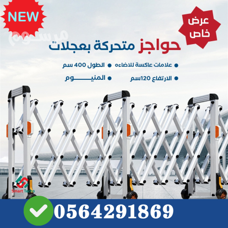 saar-hoagz-trk-maadny-kab-llty-baaglat-0564291869-big-2