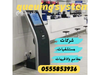 سعر ماكينة جهاز طباعة ارقام صفوف الانتظار بجدة
