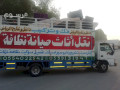 nkl-aafsh-shrk-alryad-small-1