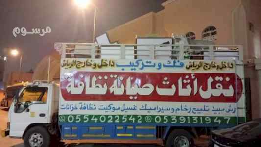 nkl-aafsh-shrk-alryad-big-0