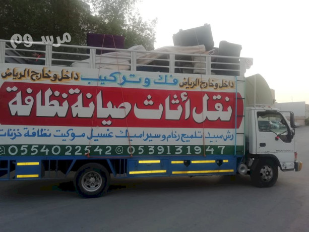 nkl-aafsh-shrk-alryad-big-1