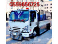 tosyl-athath-llgmaayh-alkhyry-balryad0559656725-small-0