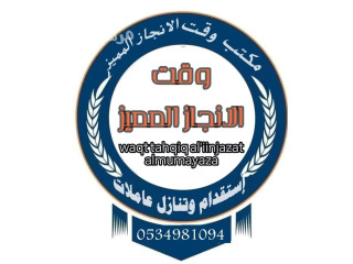 متوفره عاملات منزليه وطباخات من جميع الجنسيات