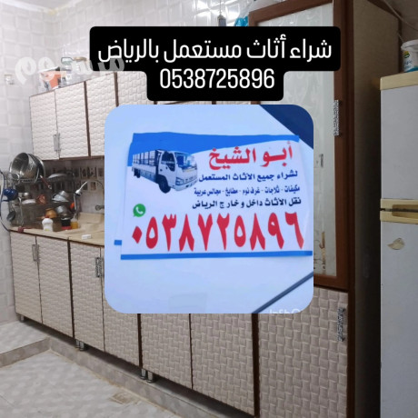shraaa-mkyfat-mstaamlh-hy-alyrmok-0538725896-big-0