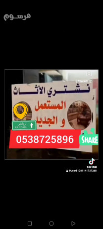 shraaa-mkyfat-mstaamlh-hy-alyrmok-0538725896-big-1